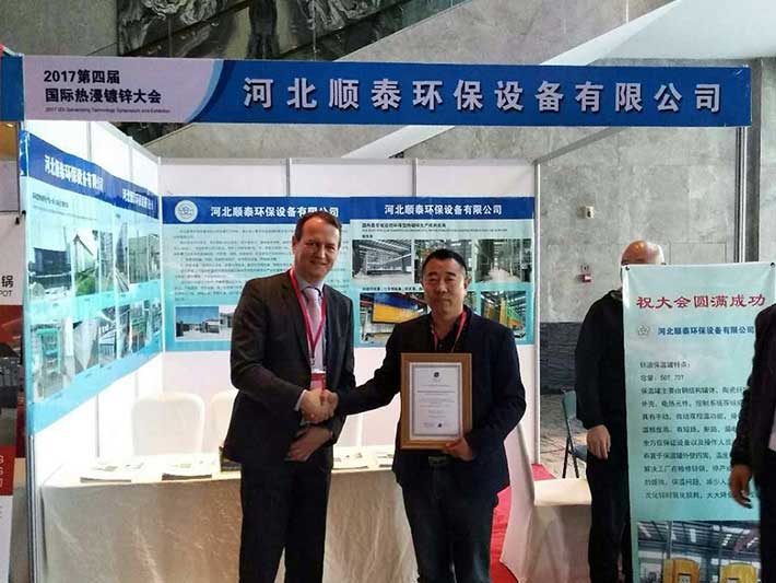 2017年IZA镀锌技术研讨会暨展览会