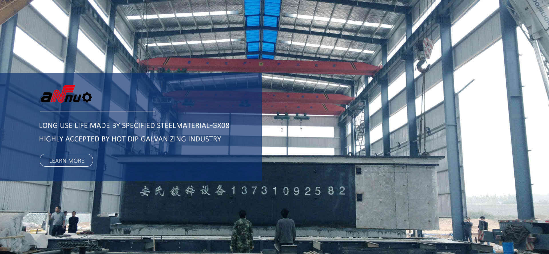 gx08采用热浸镀锌行业认可的专用钢材，使用寿命长