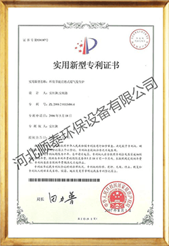 实用新型专利证书